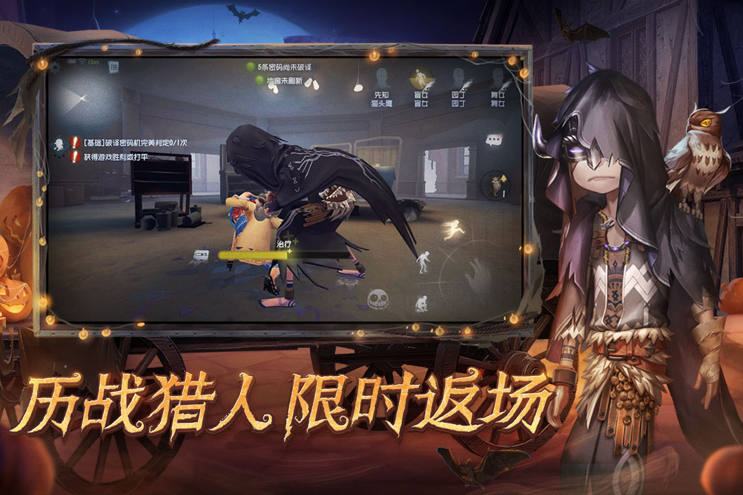 第五人格国际服最新版