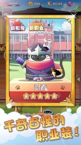 猫猫学园正版(Cat School)