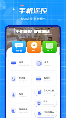 互传闪电搬家app