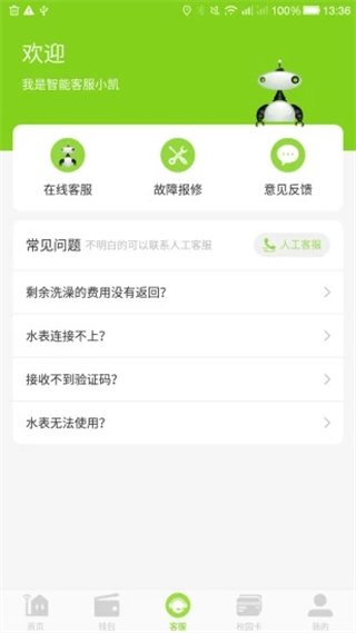 欧意交易平台app