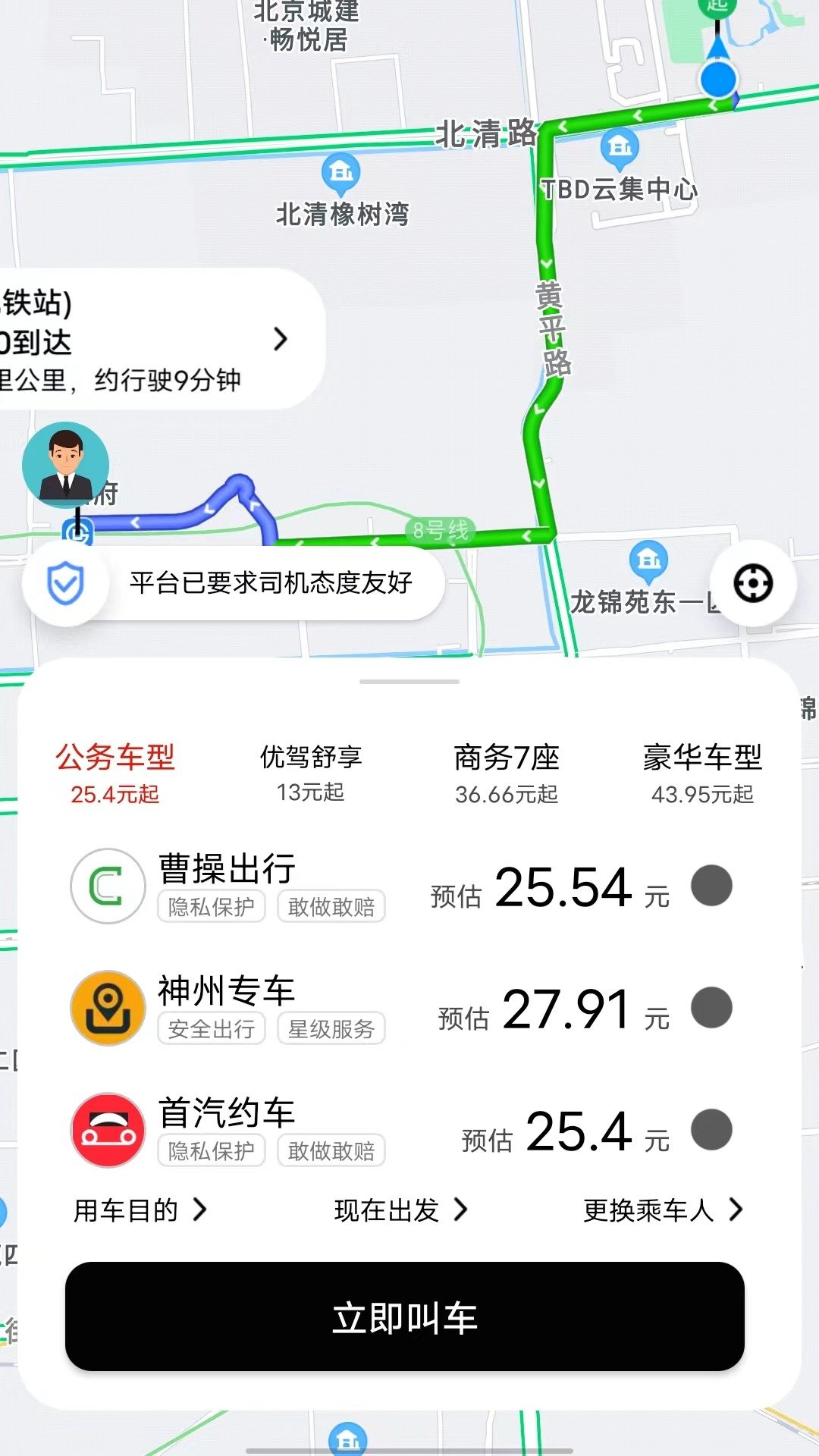 国适优行app