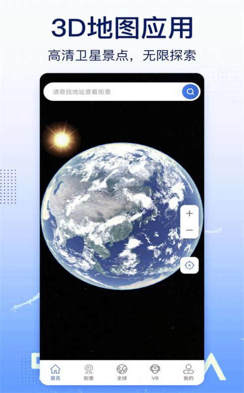 奥维互动卫星地图