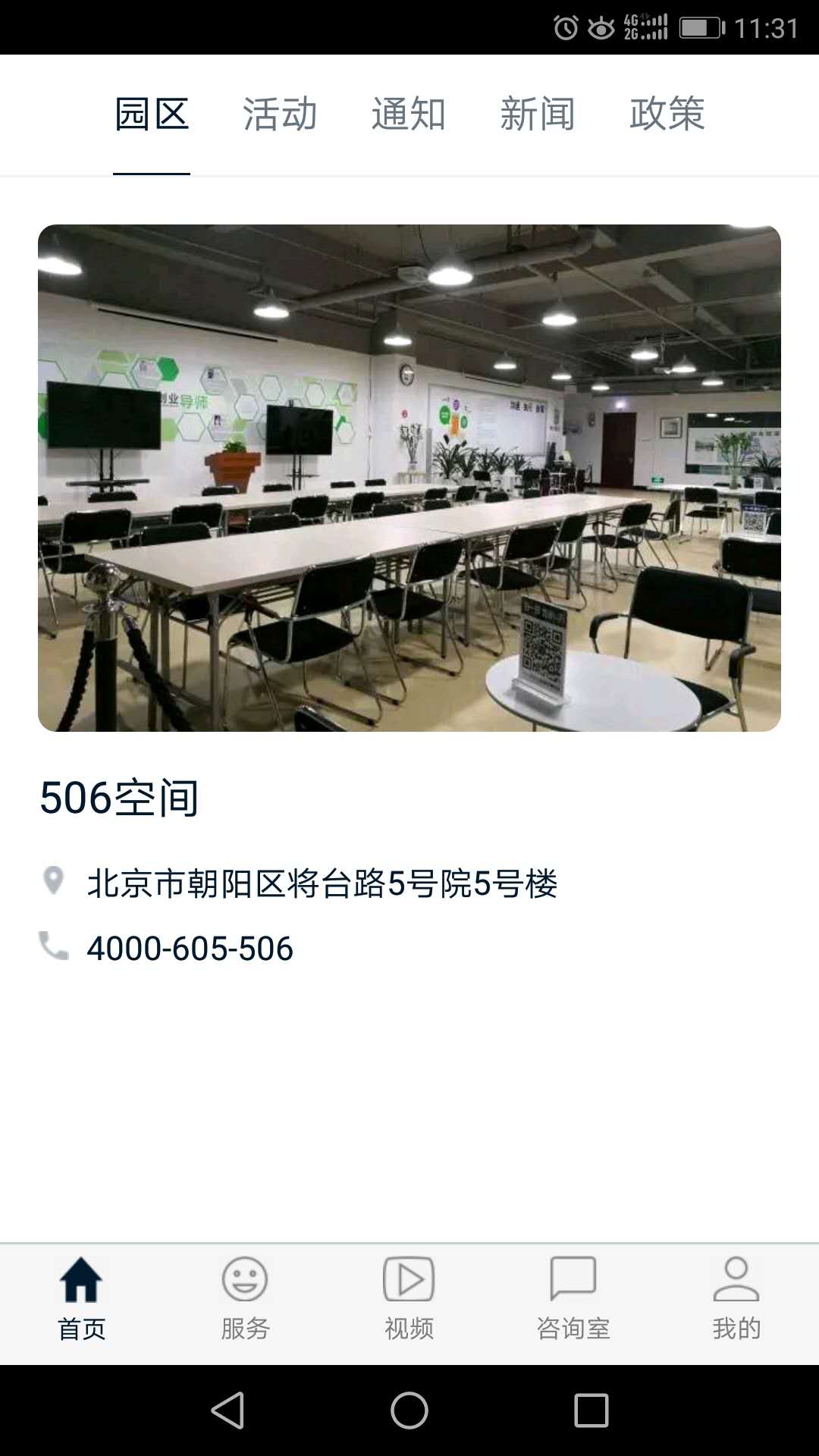 506云孵化