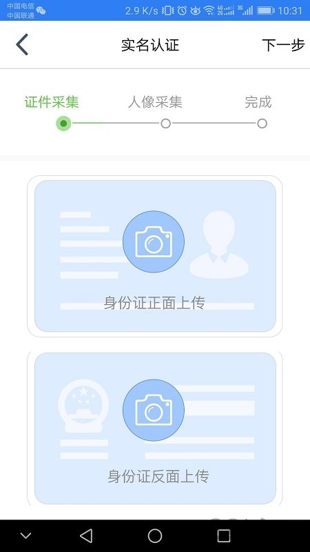 江苏市场监管app