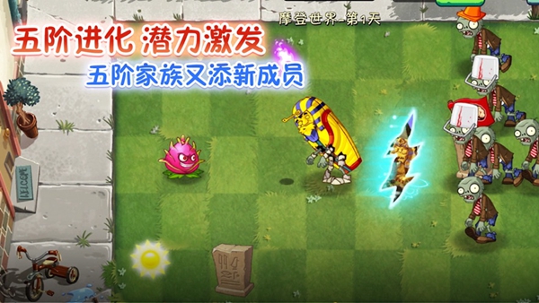 植物大战僵尸全明星