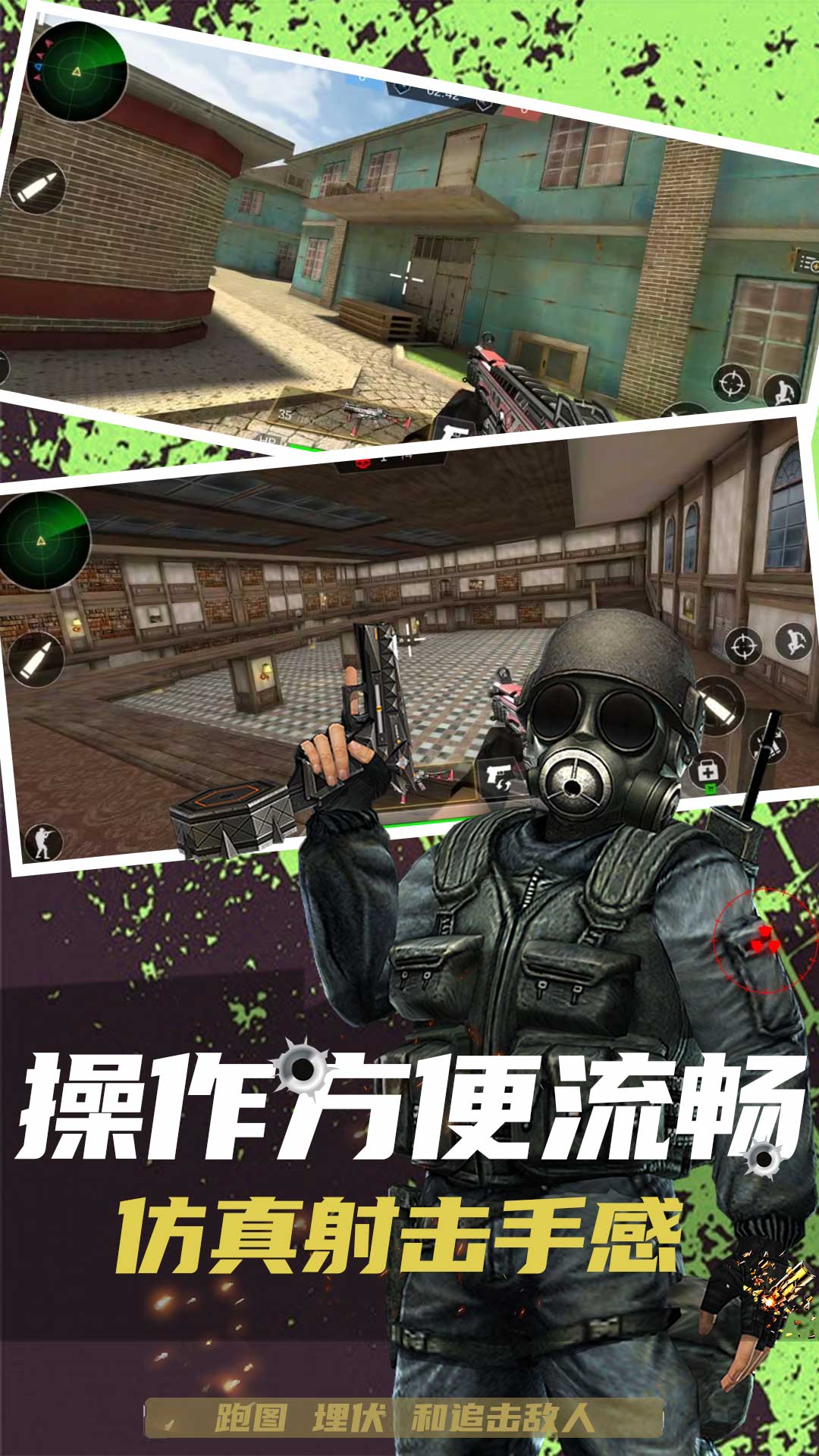反恐突击末日之战安卓版