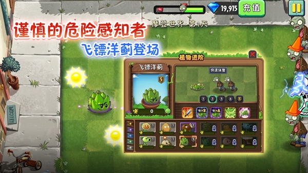 植物大战僵尸全明星