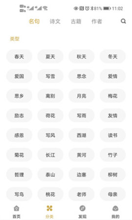 古诗词文学鉴赏