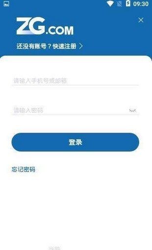 zg交易平台app