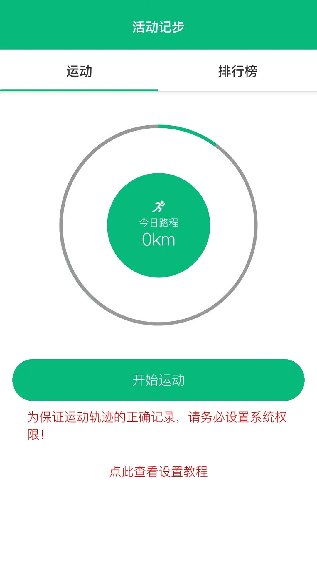 朵云运动app