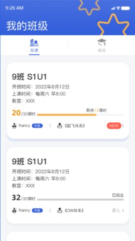 超飞儿童学习管理
