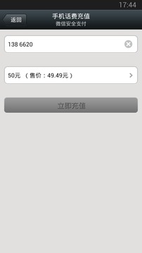 微信5.3.0正式版(WeChat)