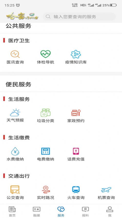 哈密好地方资讯