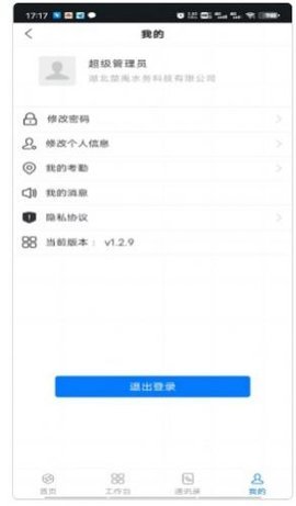 翼管车app