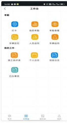 翼管车app