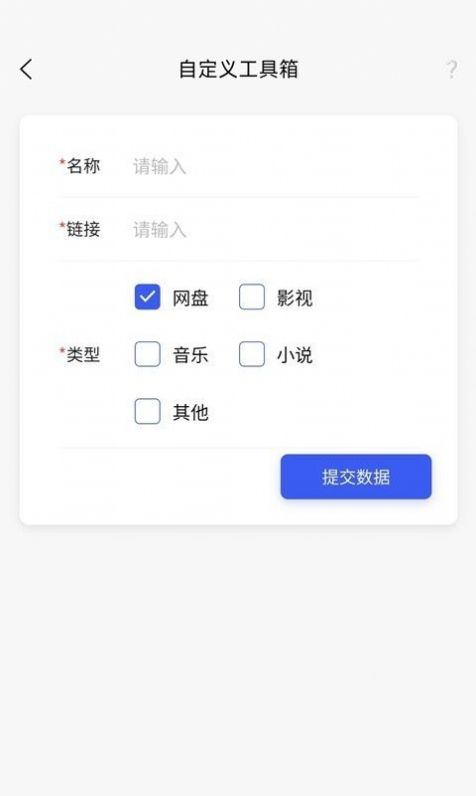 搜诚云盘软件