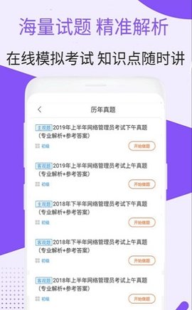 网络管理考试