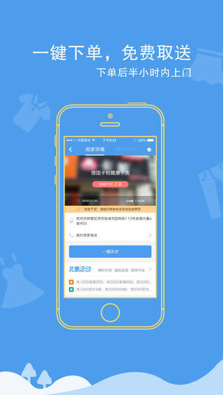 快乐洗衣