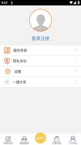 菏易行