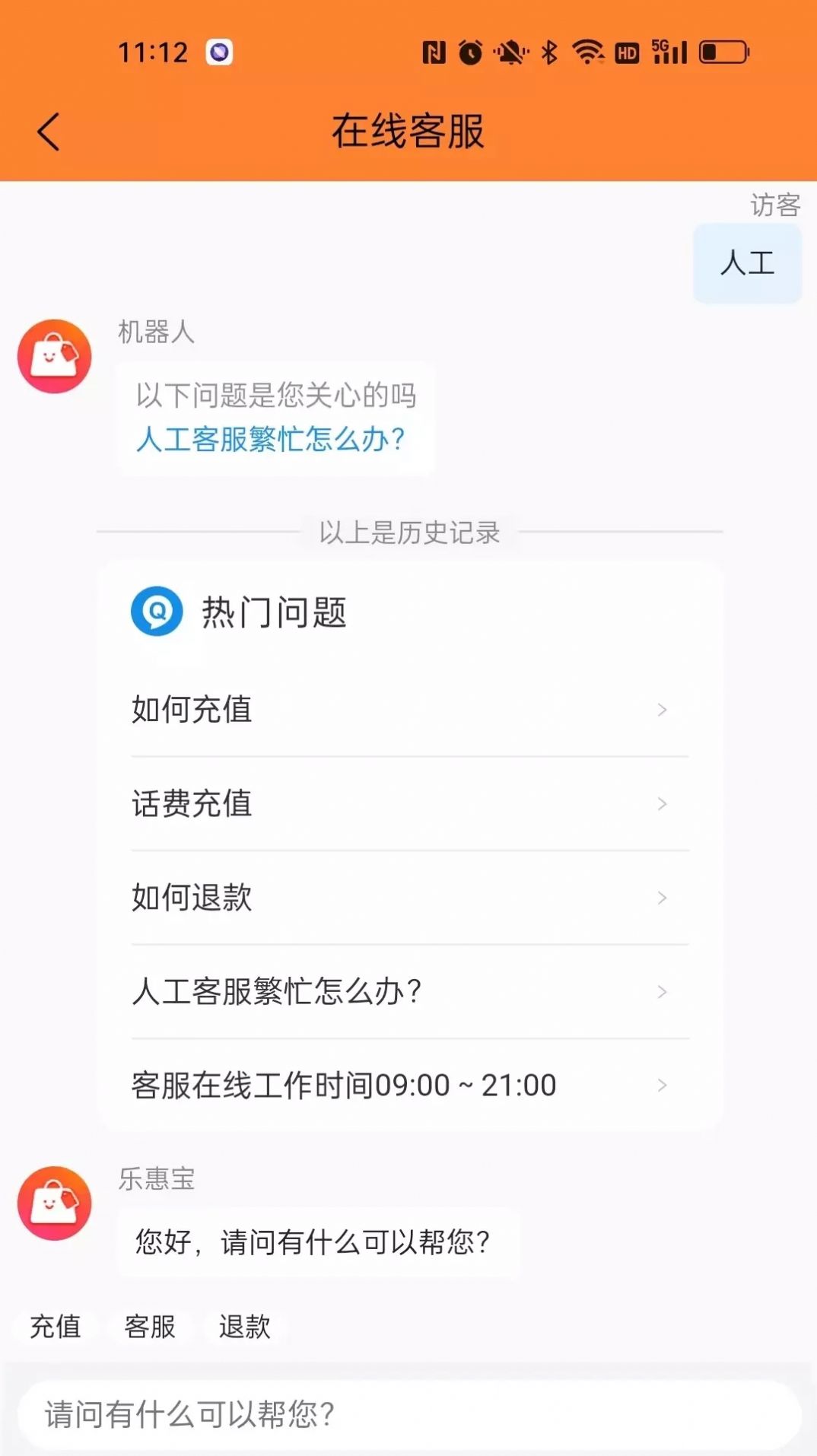 乐惠宝app