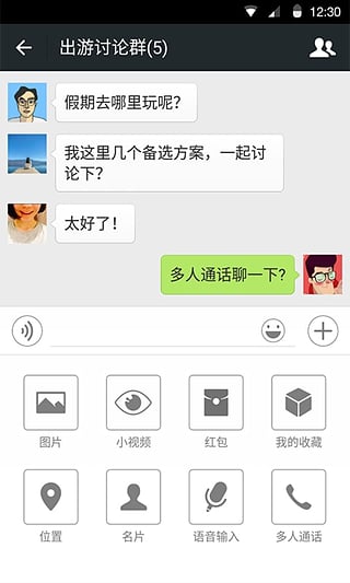 微信6.5.10版本官方版(WeChat)