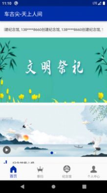 车古尖天上人间祭祀