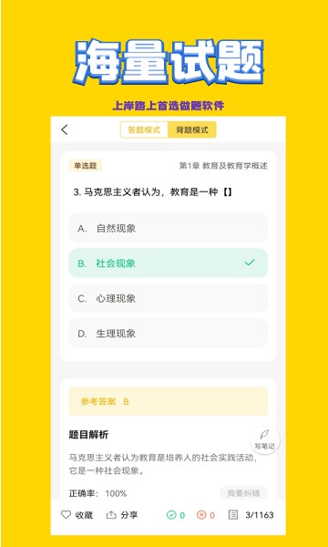 音乐教师招聘考试