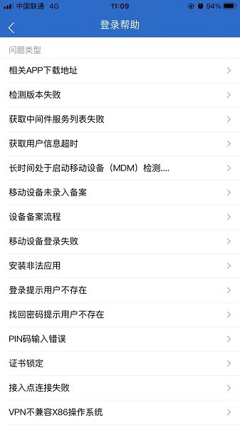 海关移动门户