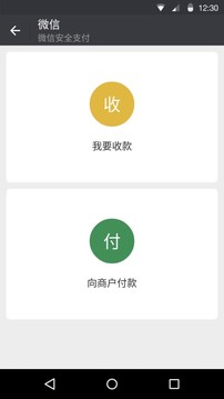 微信4.0旧版本(WeChat)