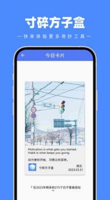 寸碎方子盒习惯养成
