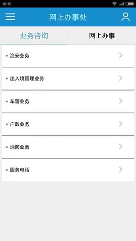 吴忠公安宁夏电子身份证