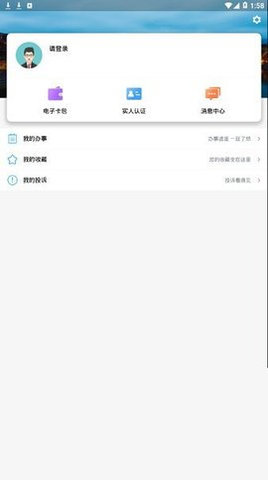 新湘事成