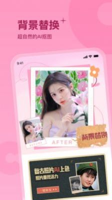 彩红相机app