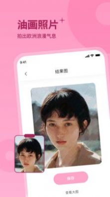 彩红相机app