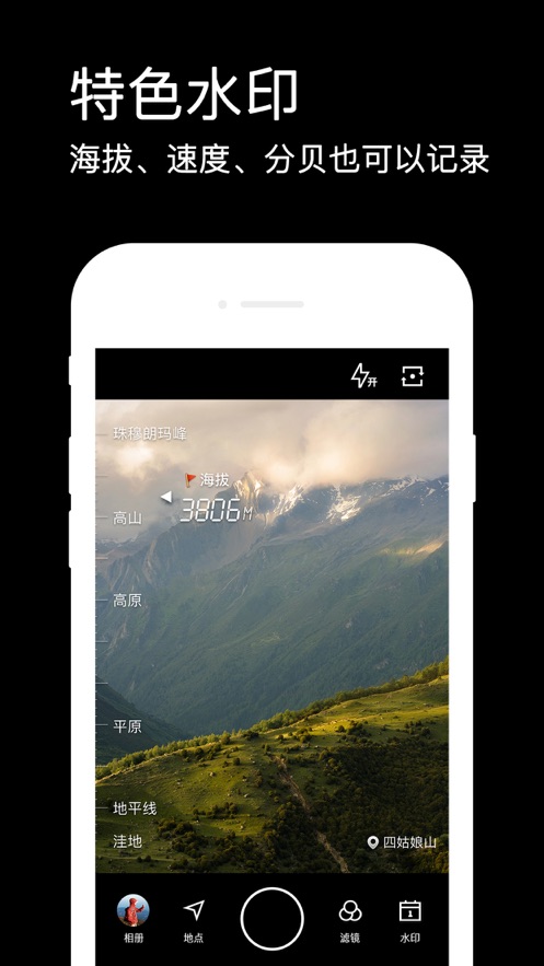 水印相机app(Zebra)