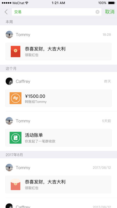 微信6.6.1版本官方版(WeChat)