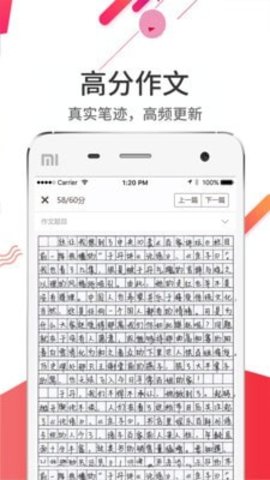 云成绩app