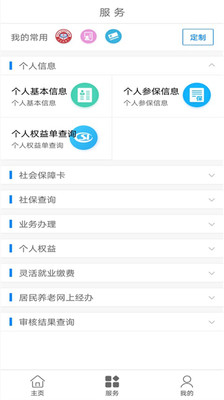 云上郏县app