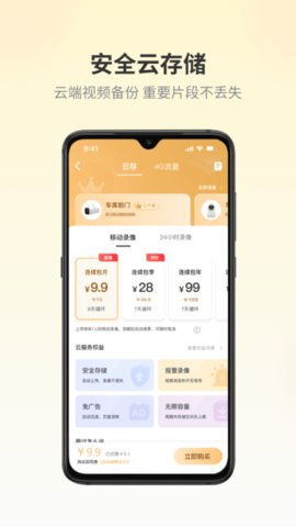 爱视家app最新