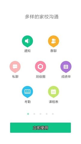 西藏教育珠峰旗云教育平台app