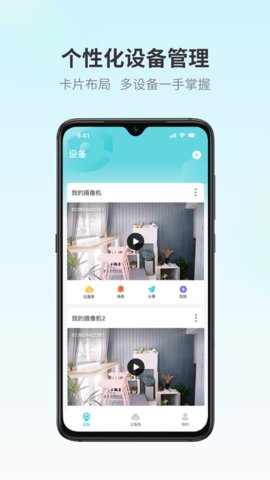 爱视家app最新