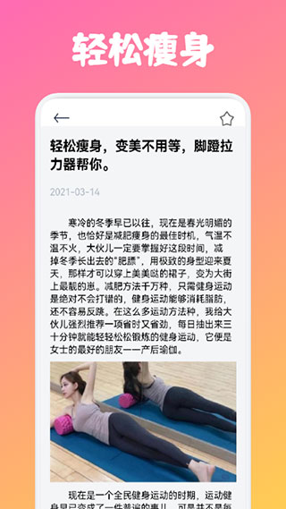 Dog健身管理华为版