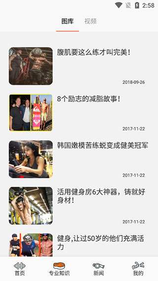 Dog健身管理华为版