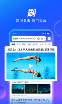 手机qq浏览器2023