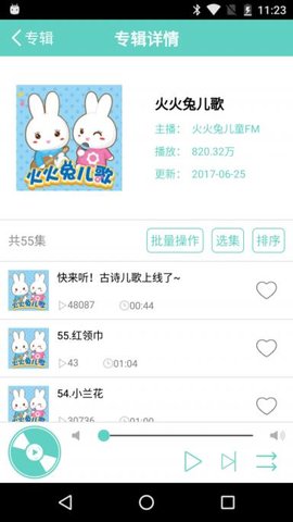 小墨机器人app