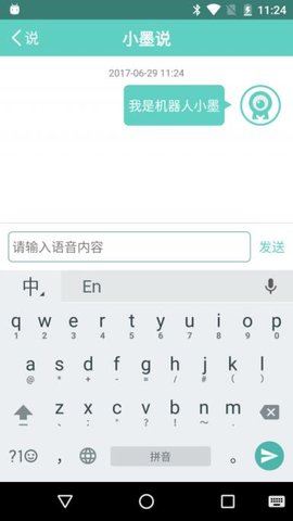 小墨机器人app