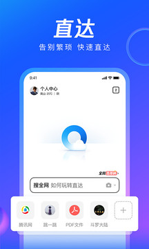 手机qq浏览器2023