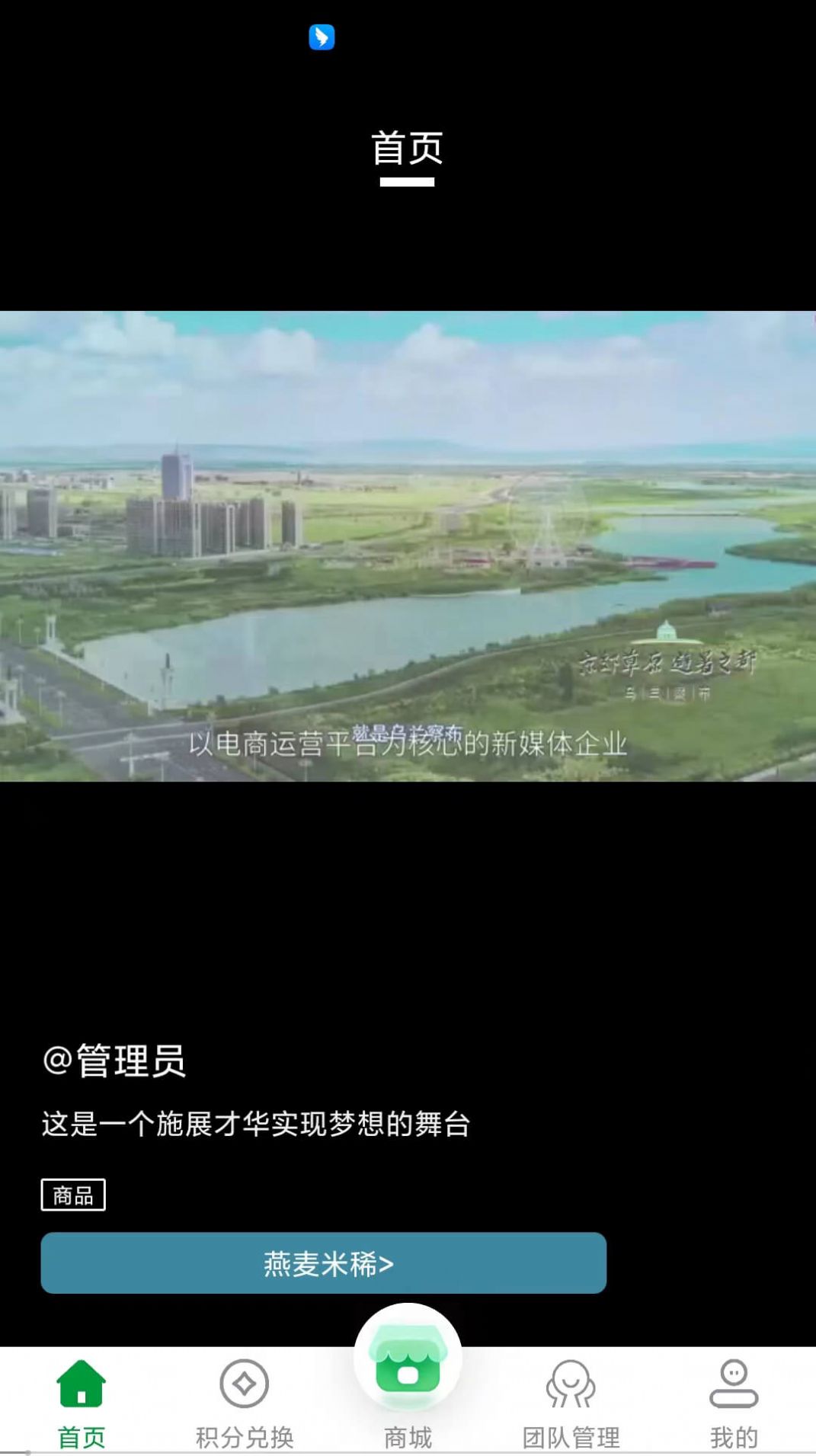 燕麦联创