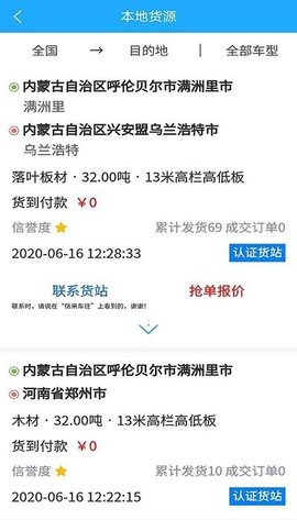 信来车往