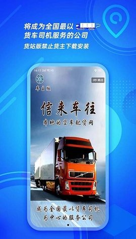 信来车往